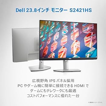 Amazon | 【Amazon.co.jp限定】 Dell S2421HS 23.8インチ モニター (3