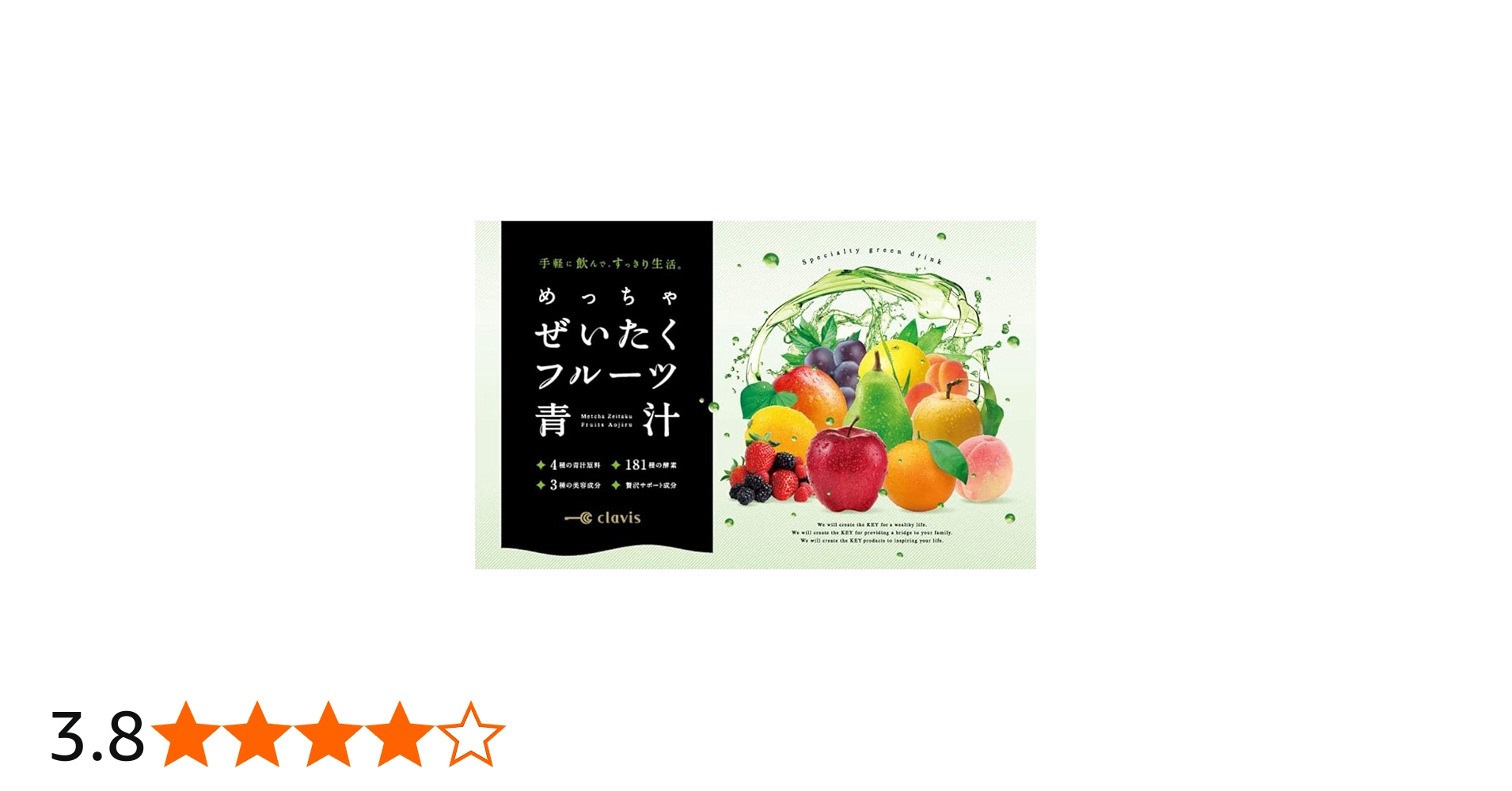 Amazon | めっちゃぜいたくフルーツ青汁 [ 青汁 フルーツミックス味