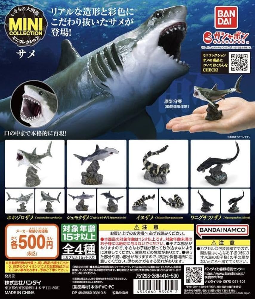 Amazon.co.jp: ミニチュアフィギュア いきもの大図鑑 ガチャガチャ