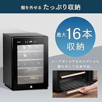 Amazon.co.jp: アイリスオーヤマ ワインセラー 16本収納