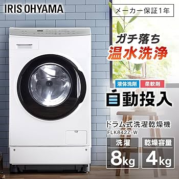 Amazon | アイリスオーヤマ ドラム式洗濯機 FLK842Z-W | アイリス