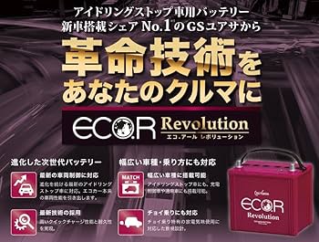 Amazon.co.jp: GSユアサ ER S-95 / 110D26L ECO.R Revolution 国産車