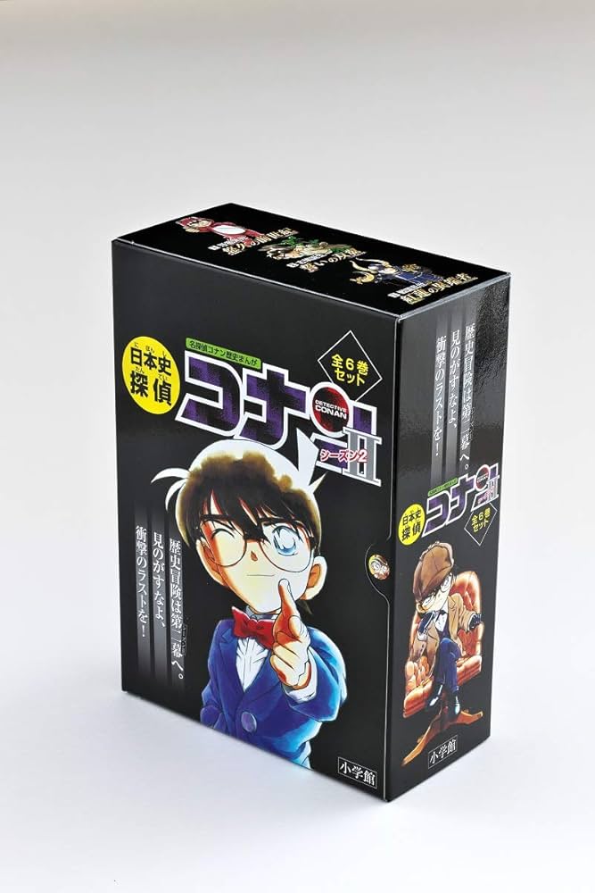 日本史探偵コナン・シーズン2 全6巻セット(化粧箱入り) | 小学館 |本
