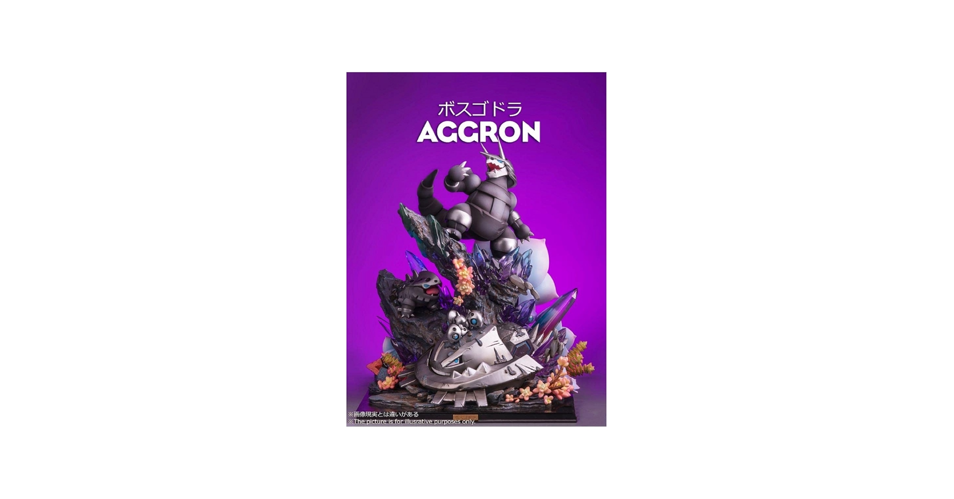 Amazon | ポケカ ボスゴドラ ハガネール ガレージキット フィギュア