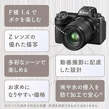 Amazon.co.jp: Nikon 単焦点 交換レンズ NIKKOR Z 50mm f/1.4 フル