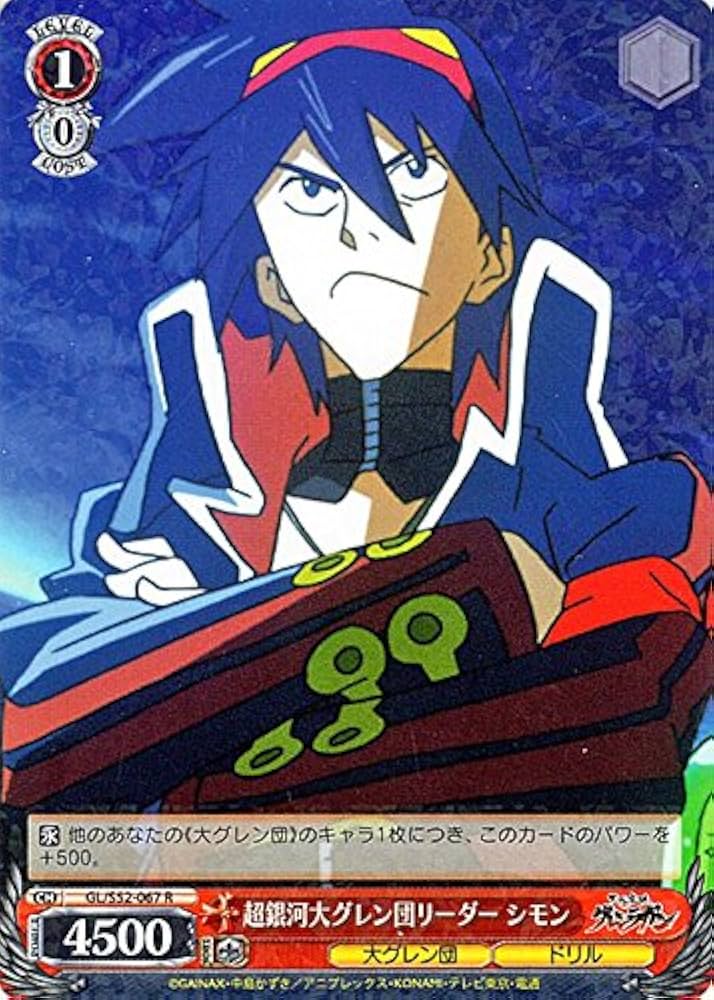 Amazon.co.jp: ヴァイスシュヴァルツ 超銀河大グレン団リーダー シモン