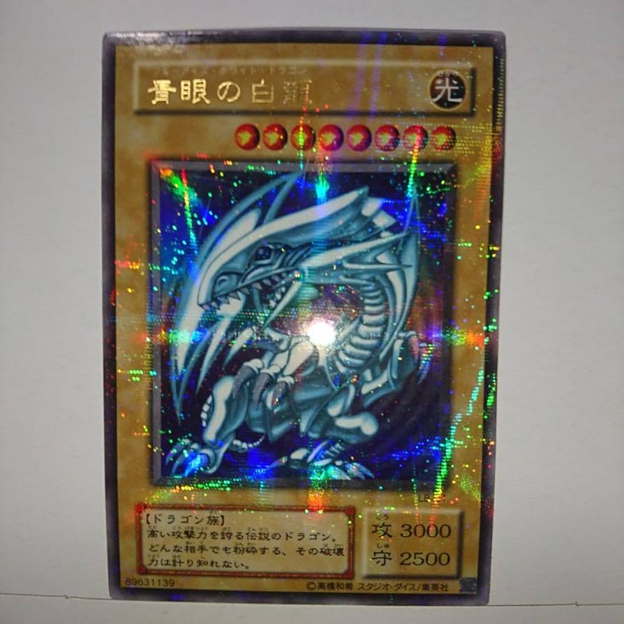 Amazon.co.jp: 青眼の白龍 LB-01 89631139 : おもちゃ