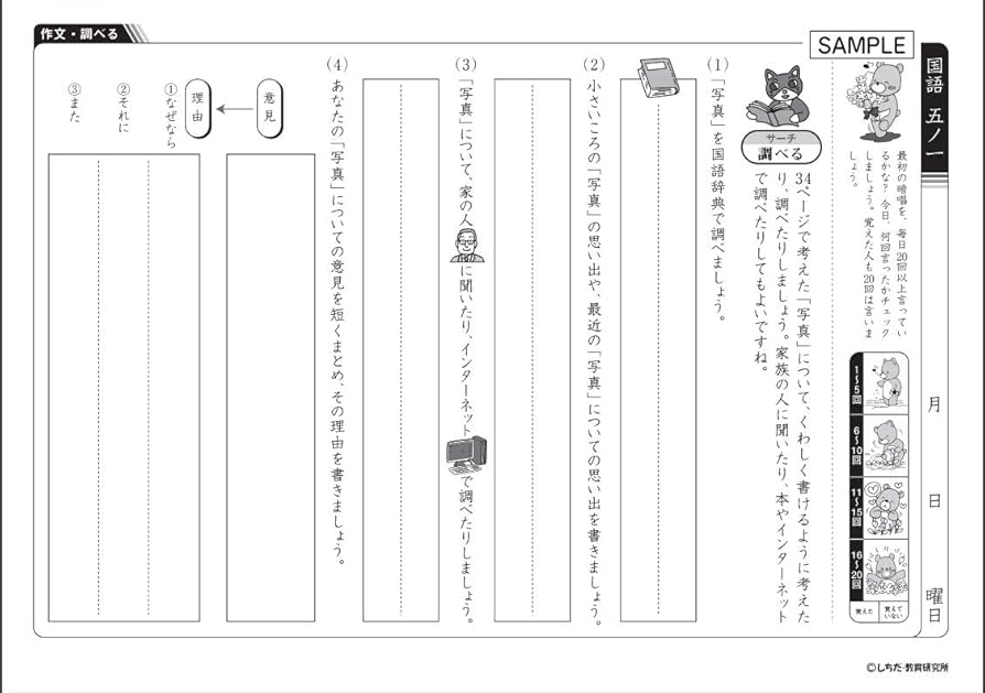 Amazon.co.jp: 七田式教材（しちだ） 小学生プリント5年生 国語 : おもちゃ