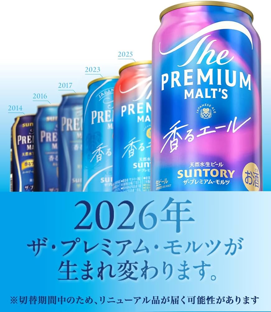 Amazon.co.jp: 香るエール ザ・プレミアム・モルツ 500ml 48本