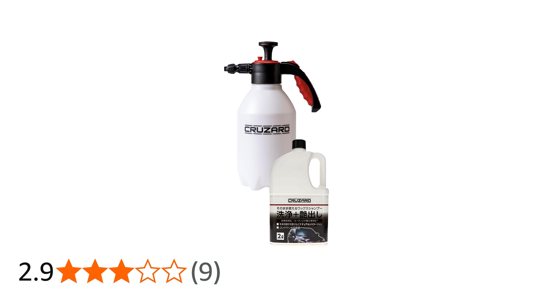 Amazon | コメリ フォームガン 洗車霧吹き機 泡洗車用フォームガン 泡