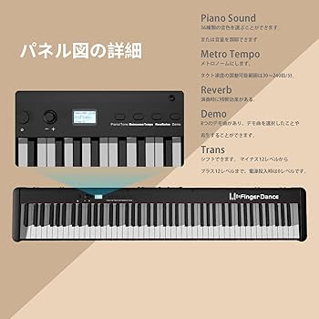 Amazon.co.jp: 電子ピアノ ハンマーアクション 88鍵盤 初心者向け セミ