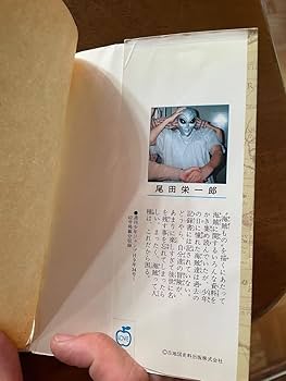 Amazon.co.jp: 初版 ワンピース ONEPIECE 1巻初版 1997年 第1刷 貴重