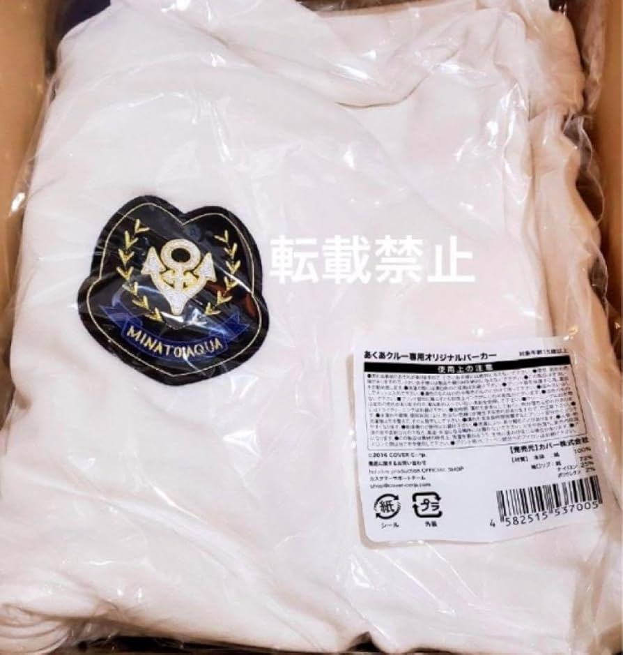 Amazon.co.jp: 湊あくあ 誕生記念2021 あくあクルーパーカー GERV