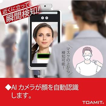 Amazon.co.jp: TOA NUTRISTICK TOAMIT 東亜産業 非接触式 検知器 高