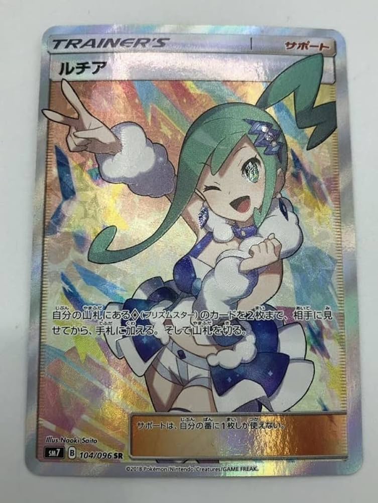 ルチア SRPSA10 裂空のカリスマ