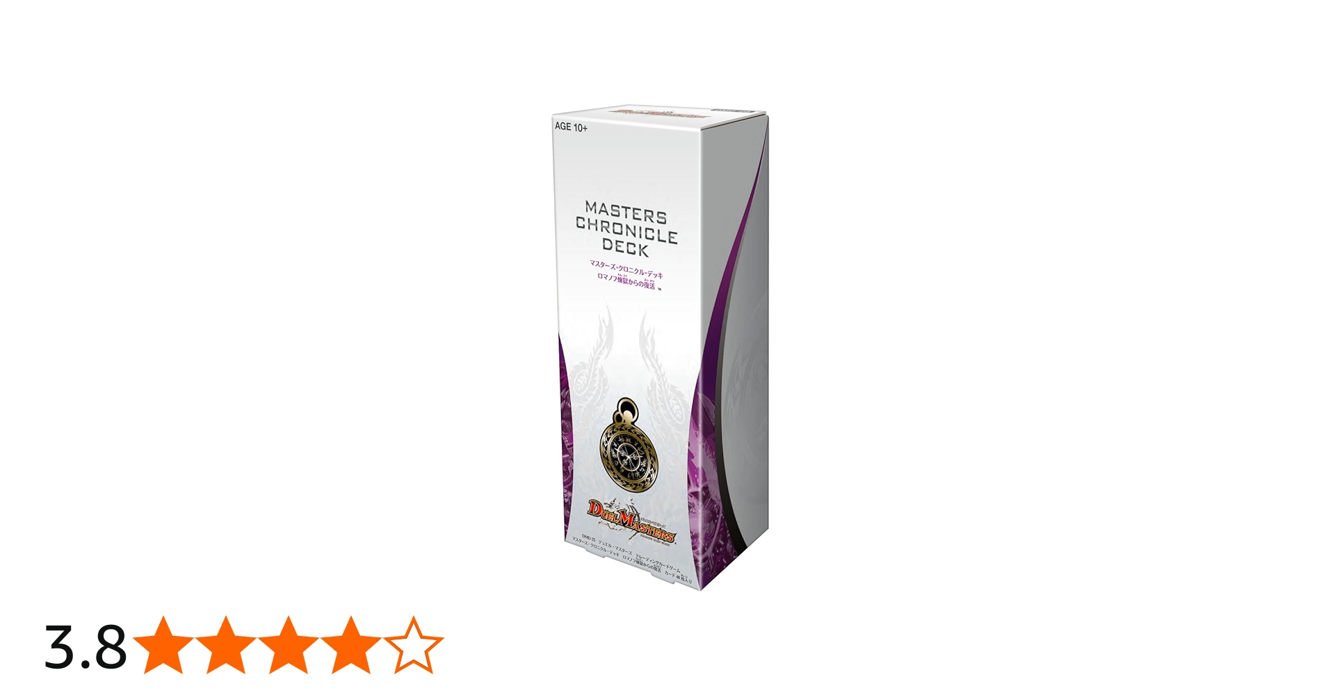 新品未開封】デュエマ マスターズクロニクルデッキ DMD-24 DMD-25