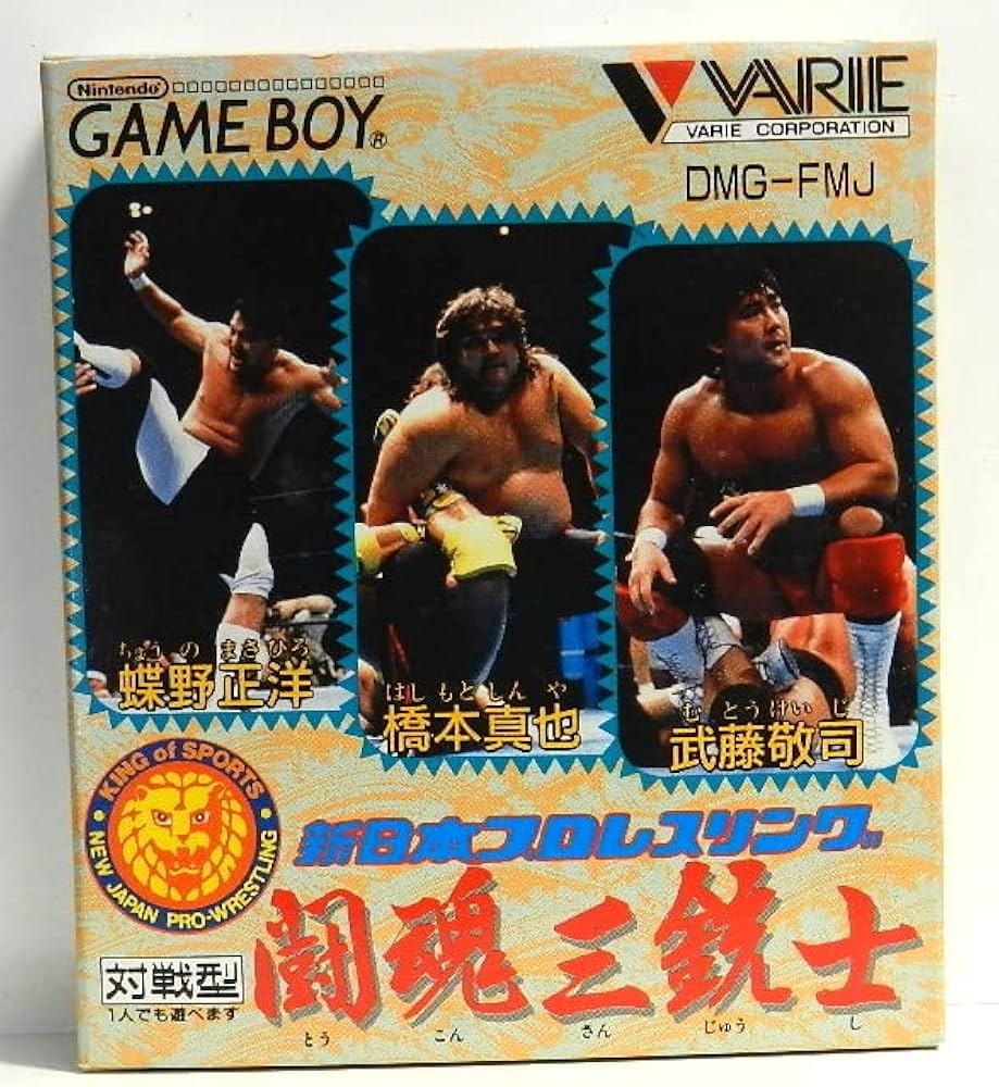 Amazon | 新日本プロレス闘魂三銃士 | ゲームソフト