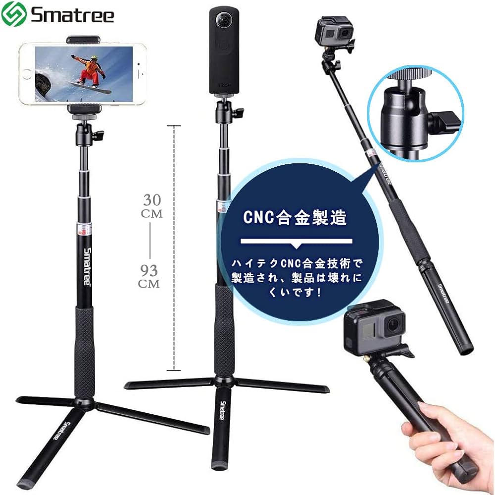 Amazon | Smatree 【合金製伸縮式自撮り棒 三脚スタンド付き】 GoPro