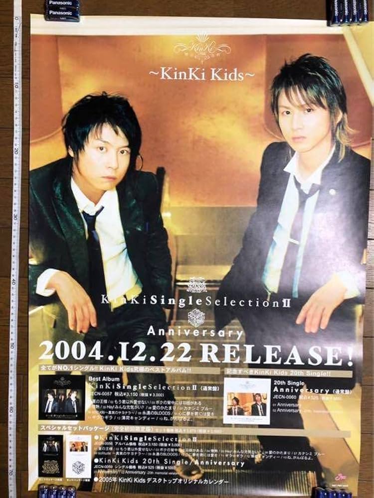 Amazon.co.jp: キンキキッズ Kinki kids ベスト アルバム ポスター