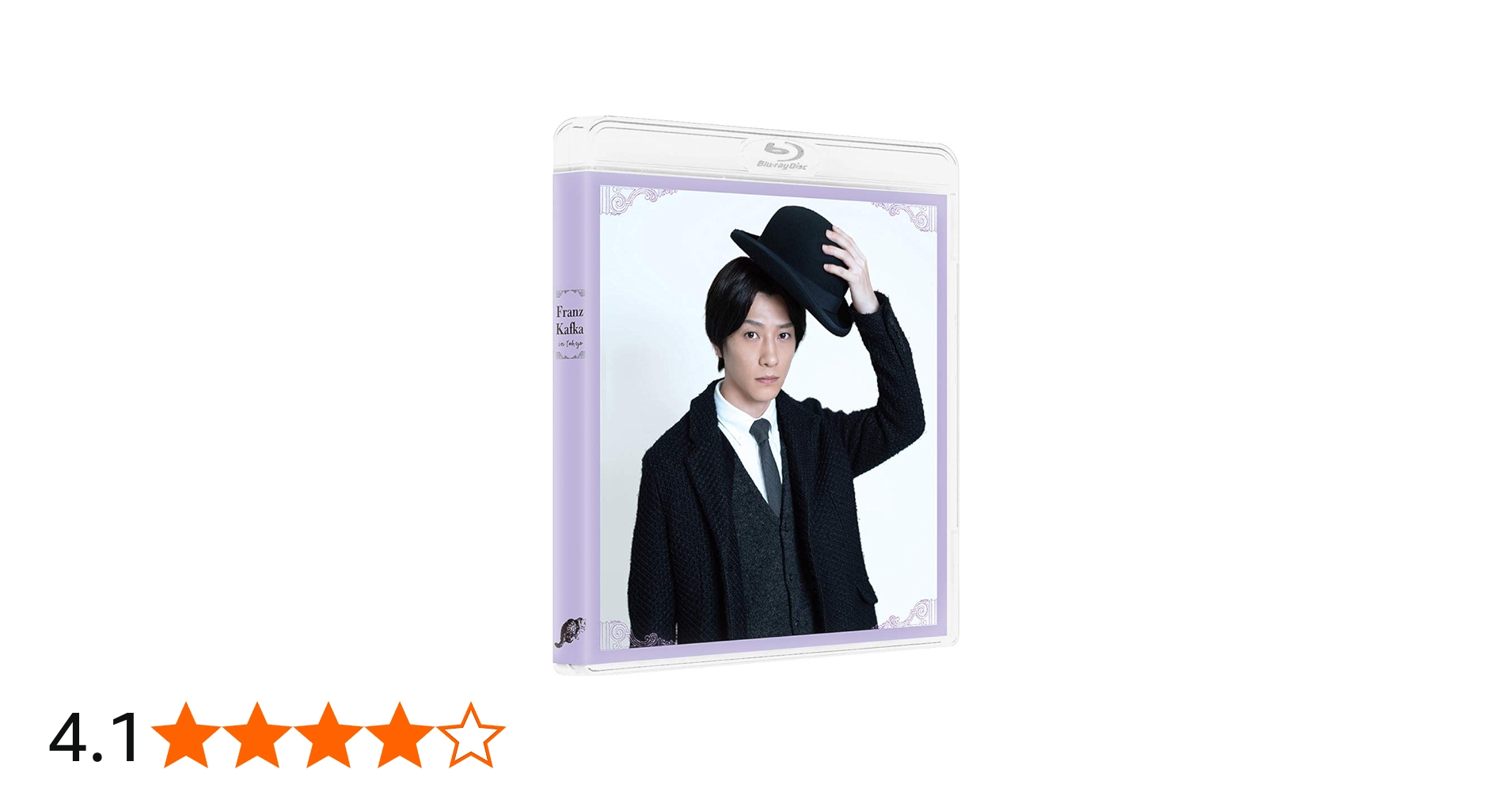 Amazon.co.jp: カフカの東京絶望日記 (特装限定版) [Blu-ray] : 加藤