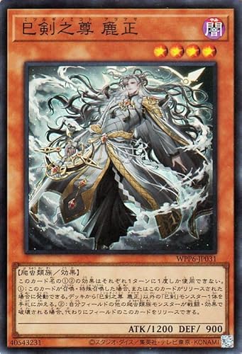 巳剣（ミツルギ）】の解説・回し方講座 - 遊戯王マスターラボ