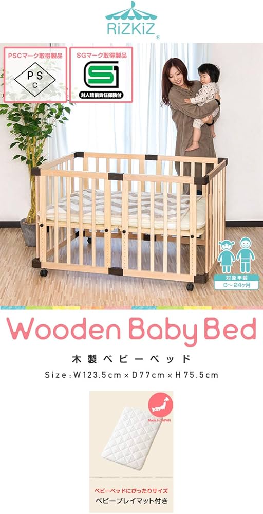 Amazon.co.jp: RiZKiZ 木製ベビーベッド 120×70cm 【ナチュラル