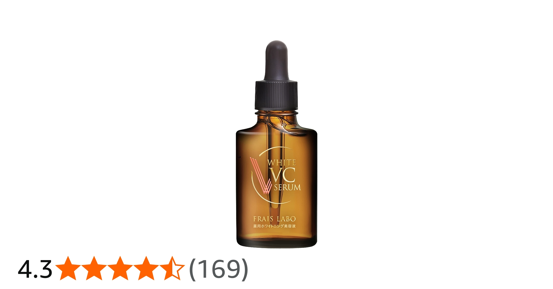 Amazon.co.jp: 【公式】 フレイスラボ ホワイト VC セラム 医薬部外品