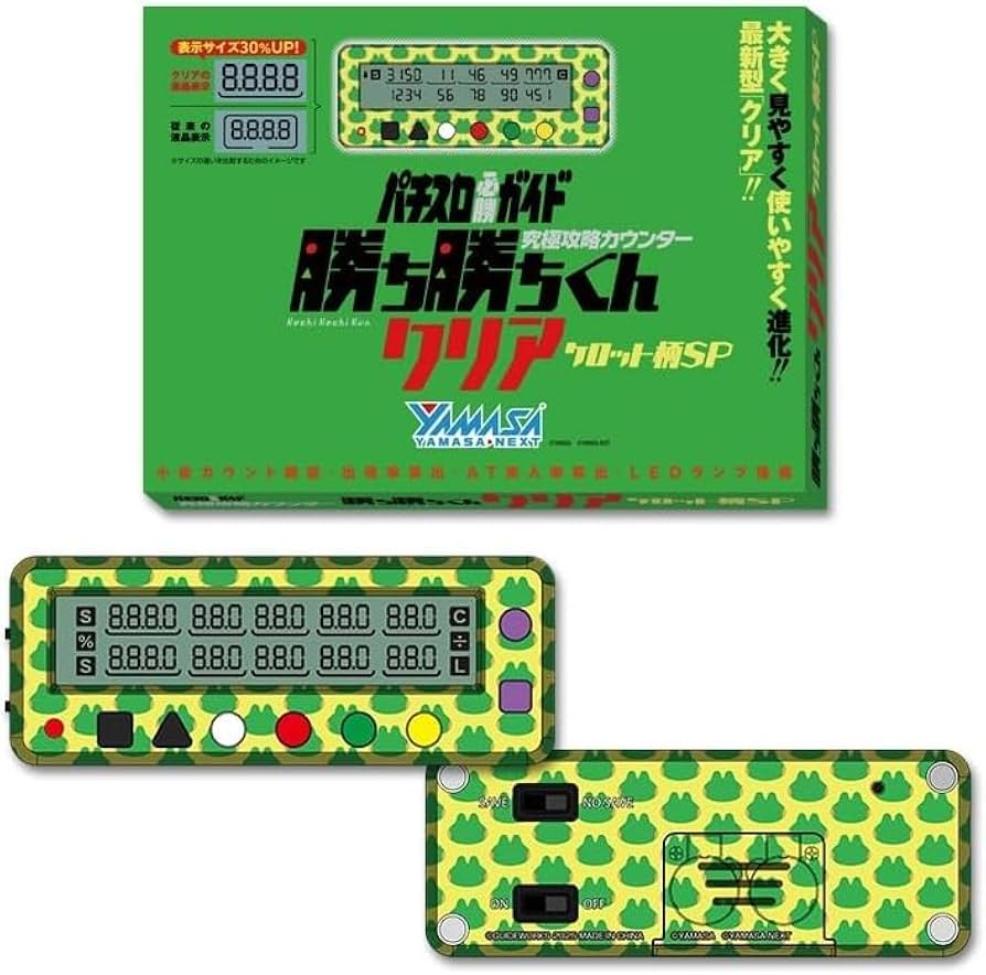 Amazon | 勝ち勝ちくん クリア ケロット柄 カチカチくん 小役