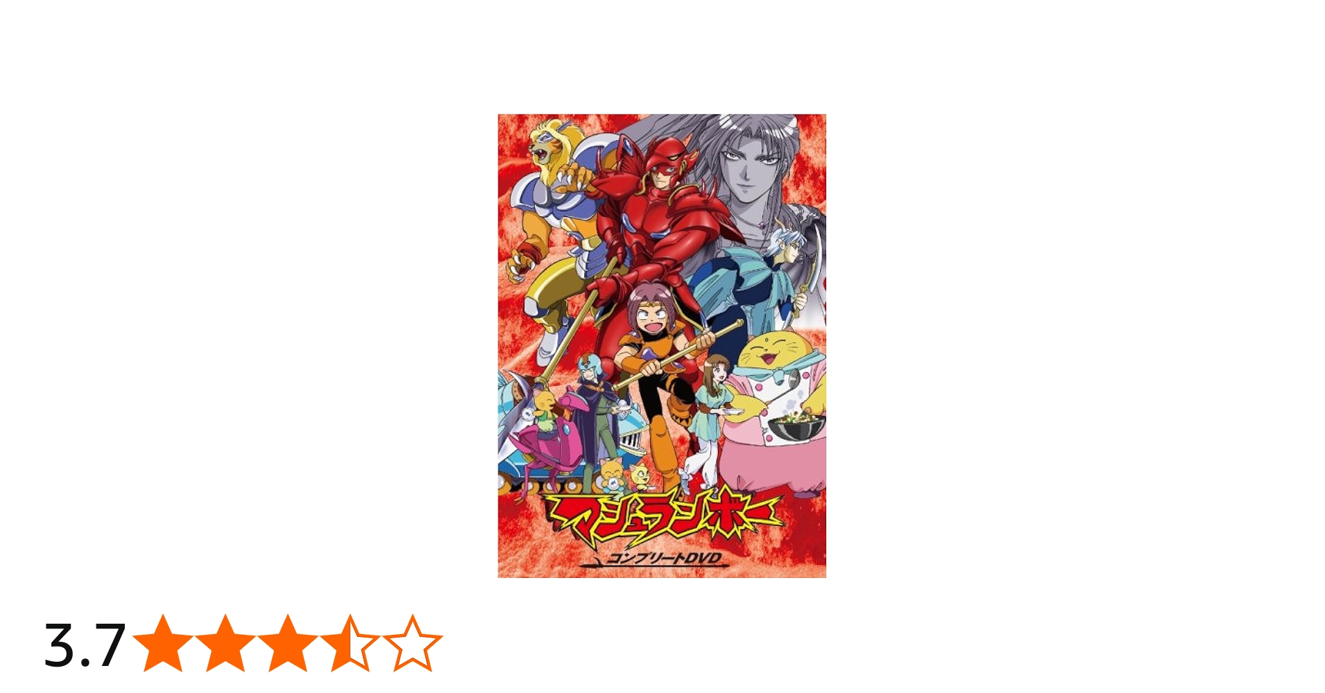 Amazon.co.jp: マシュランボー コンプリートDVD : 高山みなみ, 皆口