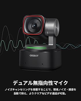 Amazon.co.jp: OBSBOT TINY 2 webカメラ AI自動追跡 ウェブカメラ HDR