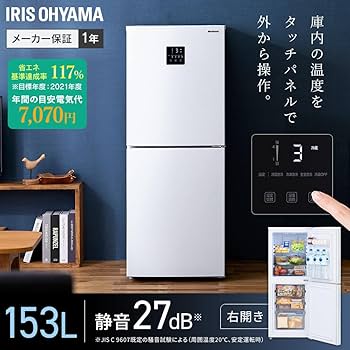 Amazon | ＼外からパネルで温度調節/アイリスオーヤマ 冷蔵庫 153L