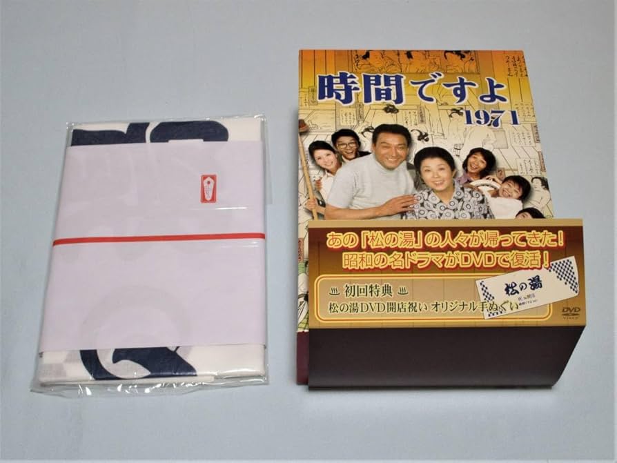 Amazon.co.jp: TBSドラマ 時間ですよ1971 DVDボックスBOX-1 TBSビデオ