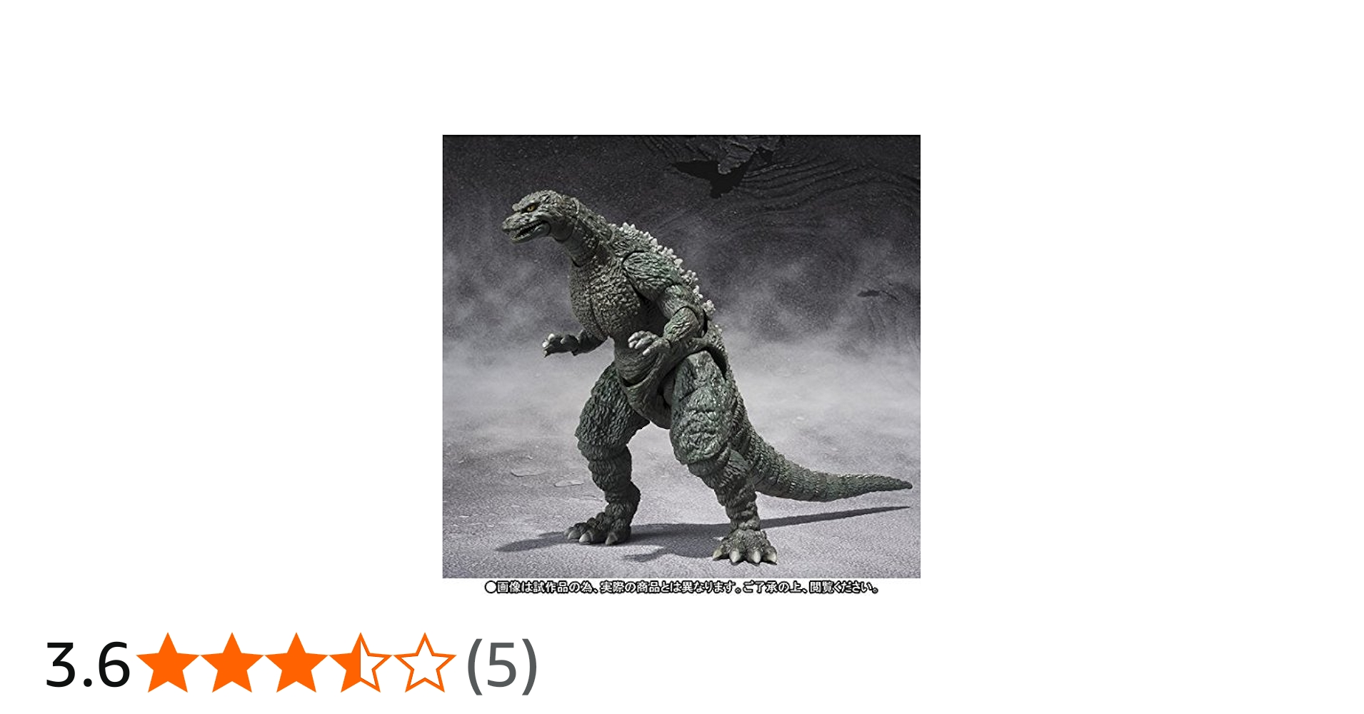Amazon.co.jp: バンダイ(BANDAI) S.H.モンスターアーツ ゴジラジュニア