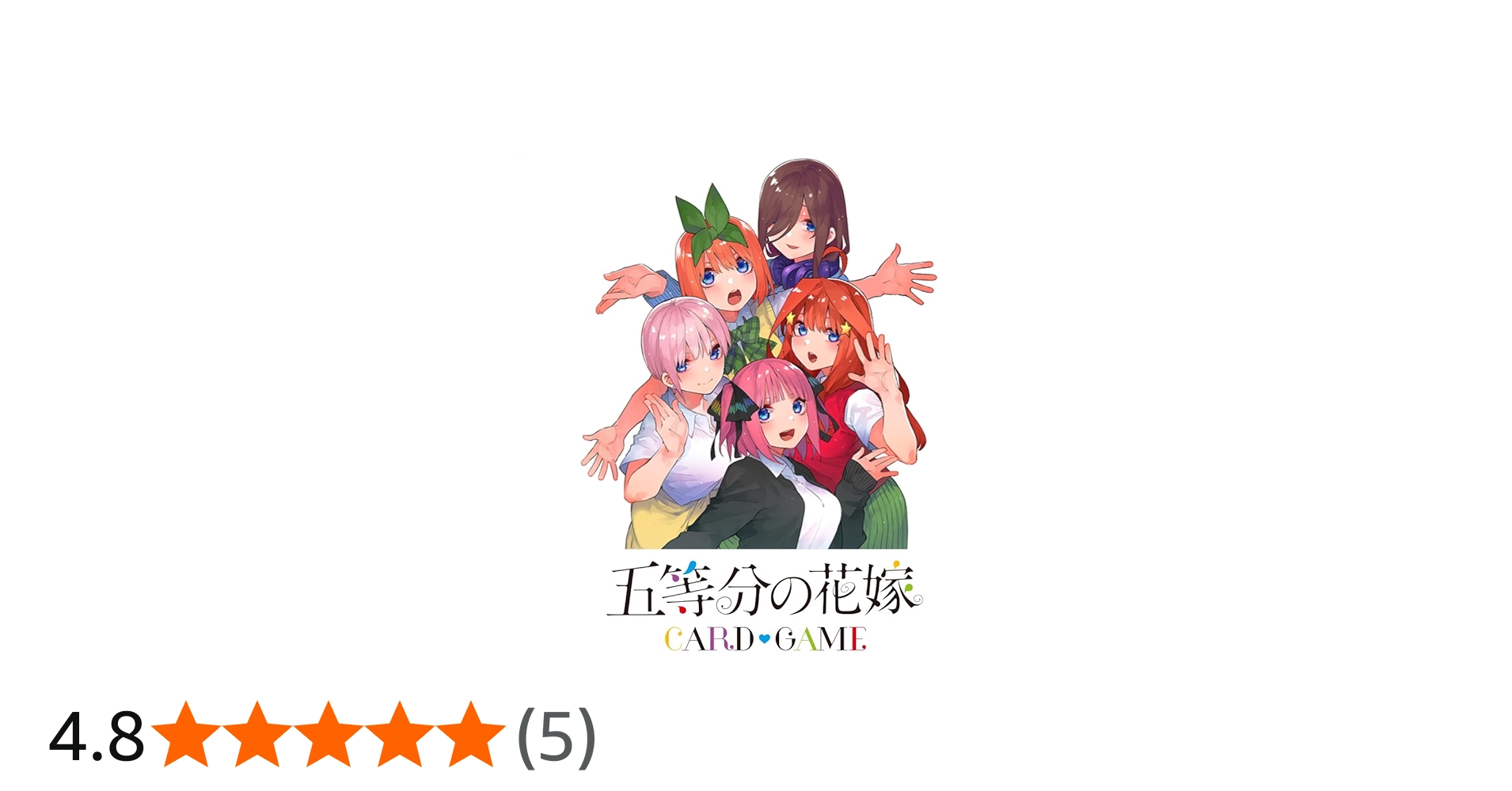 Amazon.co.jp: 五等分の花嫁 カードゲーム ブースターパック vol.5
