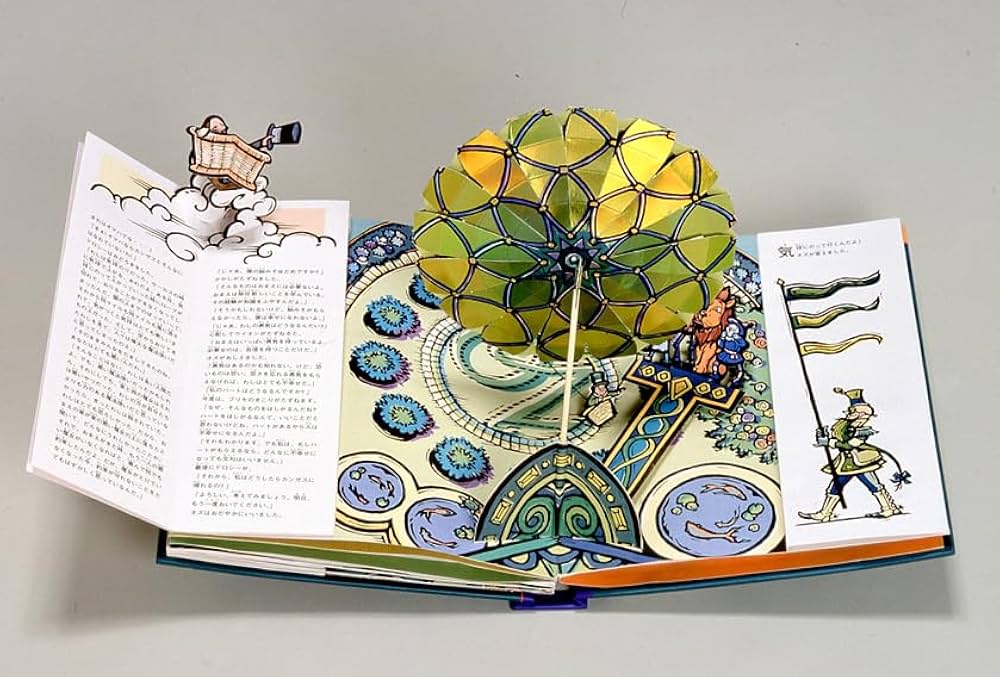 オズの魔法使い (とびだししかけえほん) | ロバート サブダ |本 | 通販