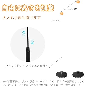 Amazon | 卓球練習 ピンポントレーニング 一人で練習できる卓球マシン