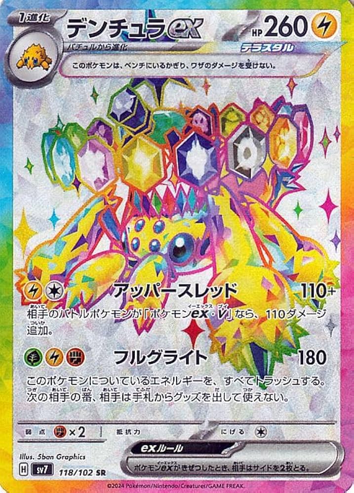 Amazon.co.jp: ポケモンカード sv7 拡張パック ステラミラクル