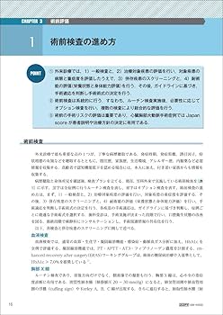 心臓血管外科手術虎の巻 | 山口 敦司 |本 | 通販 | Amazon