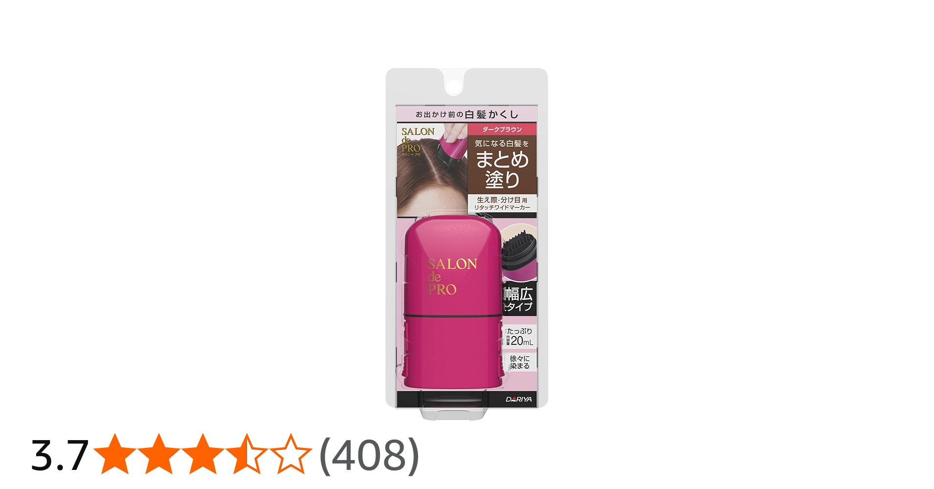 Amazon | サロンドプロ 白髪かくし リタッチワイドマーカー ダーク