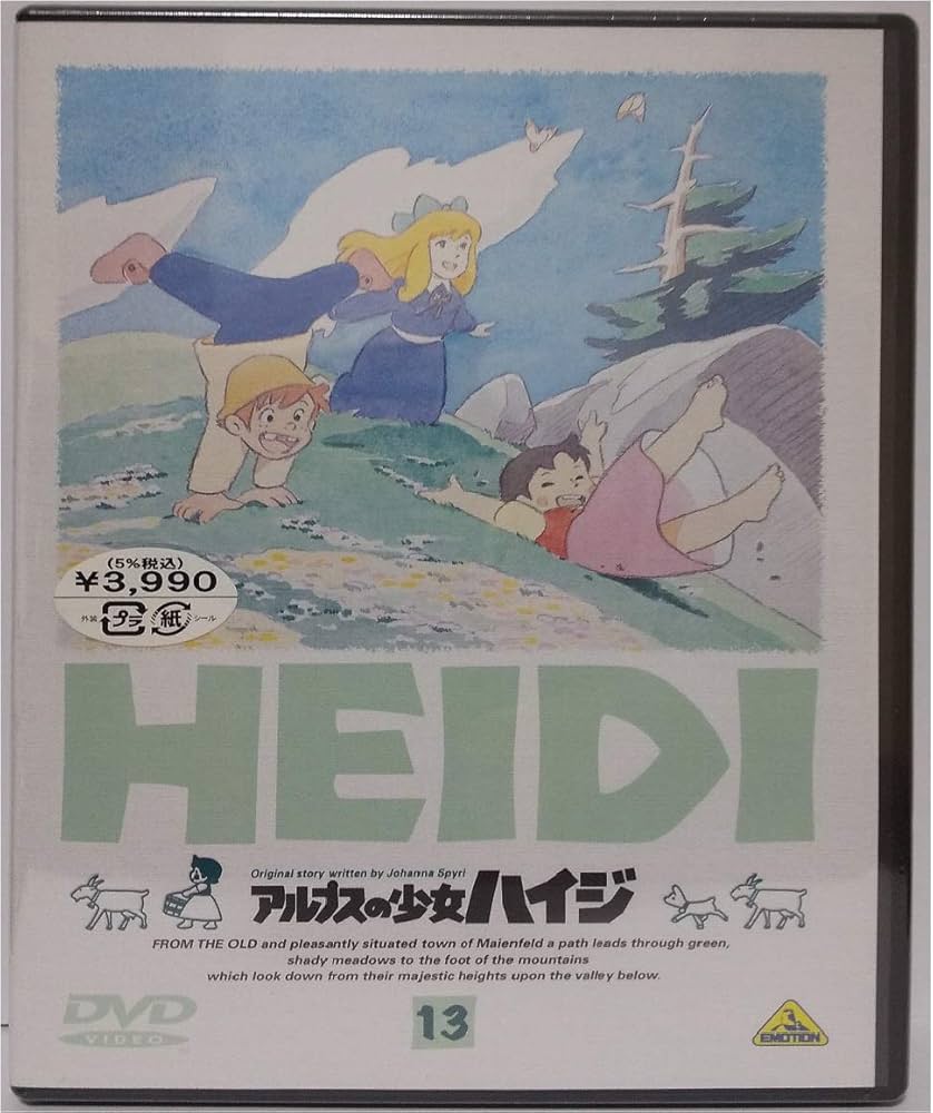 Amazon.co.jp: アルプスの少女ハイジ(13) [DVD] : 杉山佳寿子, 小原