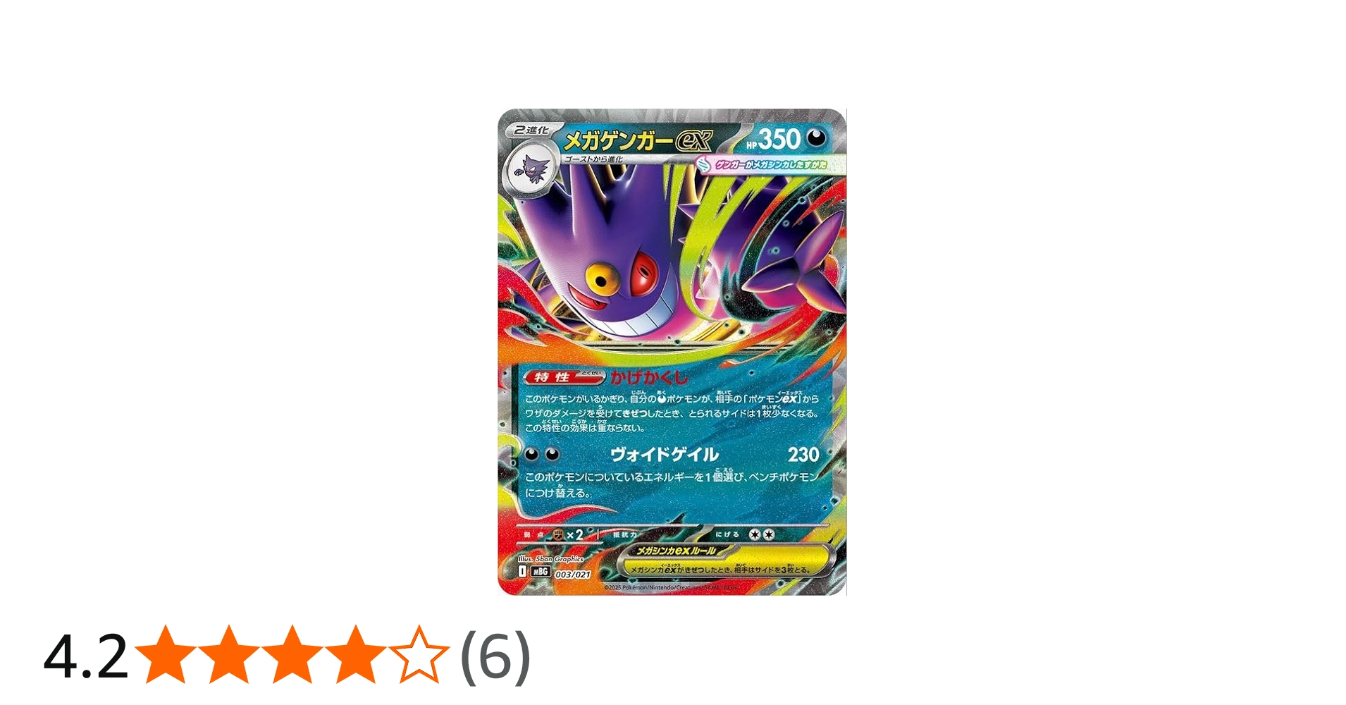 Amazon.co.jp: ポケモンカードゲームMEGA スターターセットMEGA