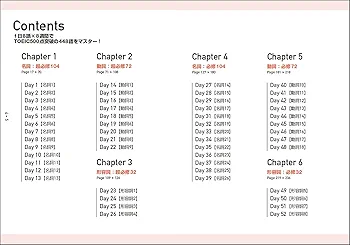 Amazon.co.jp: 【音声DL付】キクタンTOEIC(R) L&Rテスト SCORE 500