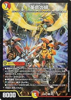 デュエルマスターズデッキまとめ、売り、ドキンダムクス、ドギラゴン