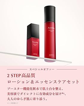 Amazon.co.jp: Aurelie.(オレリー) 美容液＆化粧水セット : ビューティー