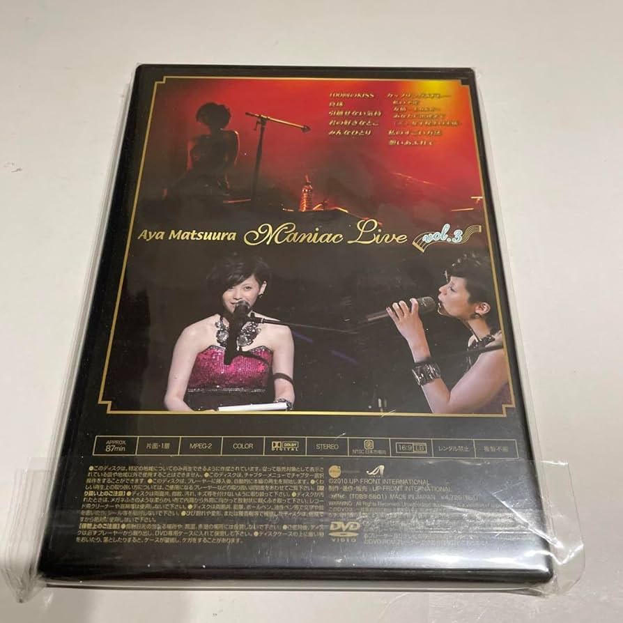 Amazon.co.jp: 松浦亜弥 ファンクラブイベント マニアックライブvol.3