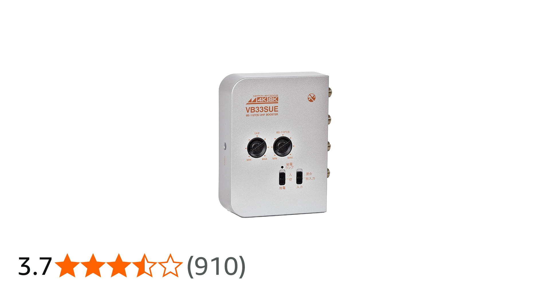 Amazon | 日本アンテナ 4K8K対応 卓上型ブースター 地デジ/BS・110°CS