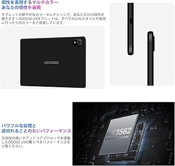 Amazon.co.jp: DOOGEE U9 Android 13 タブレット、10.1インチ