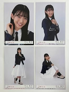 Amazon.co.jp: 櫻坂46 生写真 村山美羽 桜月 CD封入 コンプ : おもちゃ