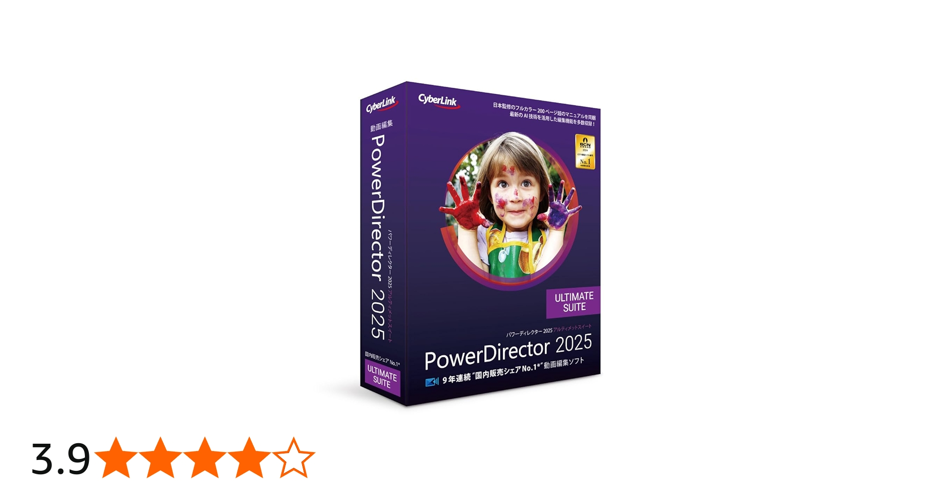 Amazon.co.jp: PowerDirector 2025 Ultimate Suite 通常版 | 動画編集+