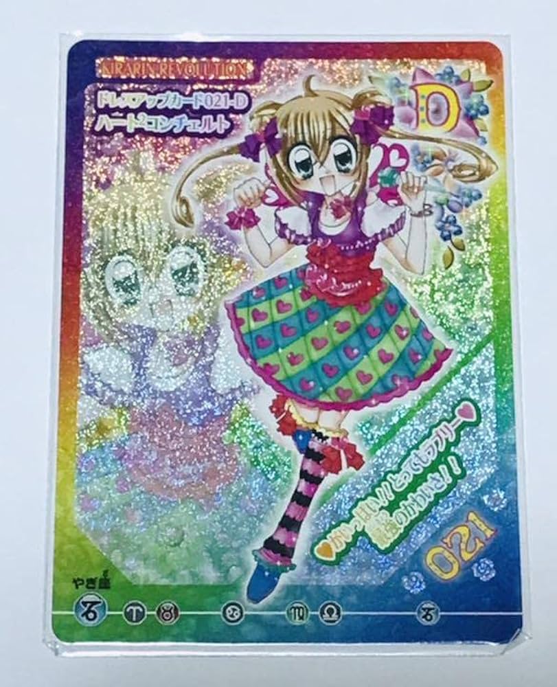 Amazon | きらりんレボリューション カード ハート2コンチェルト 月島
